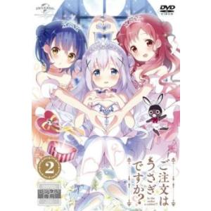 ご注文はうさぎですか?? 2(第3話、第4話) ...の商品画像