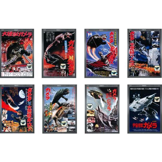 大怪獣ガメラ デジタル・リマスター版 全8枚 ガメラ、バルゴン、ギャオス、バイラス、ギロン、ジャイガ...