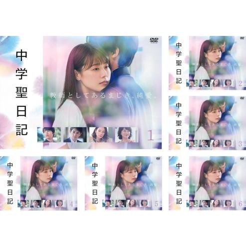 中学聖日記 全6枚 第1話〜第11話 最終 レンタル落ち 全巻セット 中古 DVD  テレビドラマ