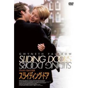 スライディング・ドア レンタル落ち 中古 DVD