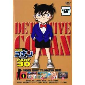 名探偵コナン PART30 Vol.1 レンタル落ち 中古 DVD