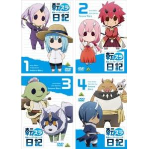 転生したらスライムだった件 転スラ日記 全4枚 第1話〜第12話 最終 レンタル落ち 全巻セット 中...