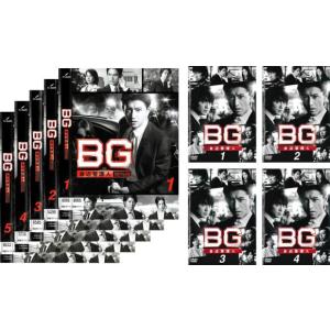 BG 身辺警護人 全9枚 全5巻 + 2020 全4巻 レンタル落ち 全巻セット 中古 DVD  テレビドラマ
