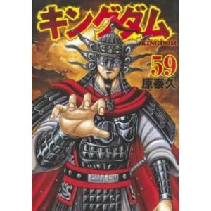 新品 / キングダム (61-70巻) 全巻セット : 漫画全巻ドットコム Yahoo