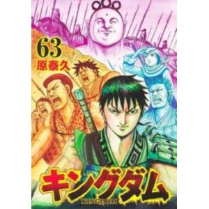 キングダム 64 レンタル落ち 中古 コミック Comic : Value Market