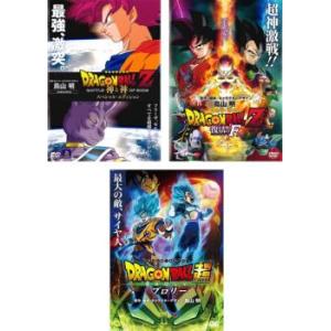 DRAGON BALL ドラゴンボールZ 神と神 、復活の F 、ドラゴンボール超