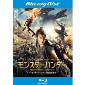 モンスターハンター ブルーレイディスク レンタル落ち 中古 ブルーレイ  ホラー 東宝