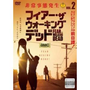 フィアー・ザ・ウォーキング・デッド2(第3話、第4話) レンタル落ち 中古 DVD ホラー