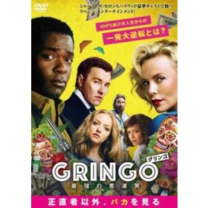 グリンゴ 最強の悪運男【字幕】 レンタル落ち 中古 DVD  海外ドラマ