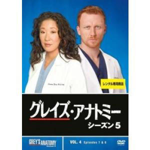 グレイズ・アナトミー シーズン5 Vol.4(第7話、第8話) レンタル落ち 中古 DVD 海外ドラマ