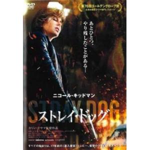 ストレイ・ドッグ【字幕】 レンタル落ち 中古 DVD