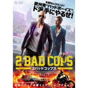 2バッドコップス レンタル落ち 中古 DVD