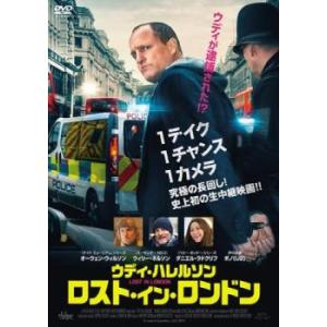 ウディ・ハレルソン ロスト・イン・ロンドン【字幕】 中古 DVD
