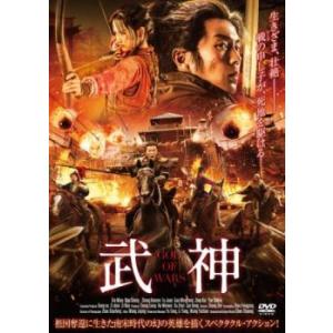 武神 レンタル落ち 中古 DVD