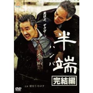 生きるための情熱としての殺人 Vol.1〜5 全5巻 [DVDセット] : ぐるぐる