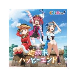 近未来ハッピーエンド レンタル落ち 中古 CD