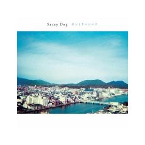 おまけCL付】新品 ブルーピリオド / Saucy Dog サウシードッグ (CD