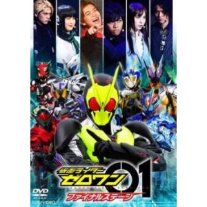 仮面ライダー ゼロワン ファイナルステージ▽レン...の商品画像