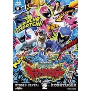 スーパー戦隊シリーズ 獣電戦隊 キョウリュウジャー 2(第5話〜第8話) レンタル落ち 中古 DVD...