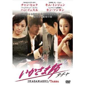 いかさま師 タチャ 5(第9話、第10話)【字幕】 レンタル落ち 中古 DVD  韓国ドラマ
