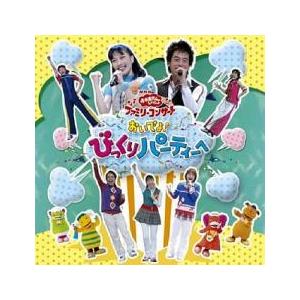 NHKおかあさんといっしょファミリーコンサート おいでよ!びっくりパーティーへ レンタル落ち 中古 ...