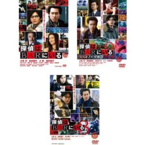 探偵はBARにいる 全3枚 1、2 ススキノ交差点、3 レンタル落ち セット 中古 DVD  東映