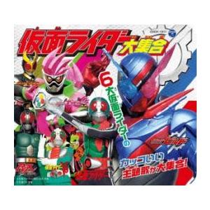 コロムビアキッズパック 仮面ライダー大集合 レンタル落ち 中古 CD