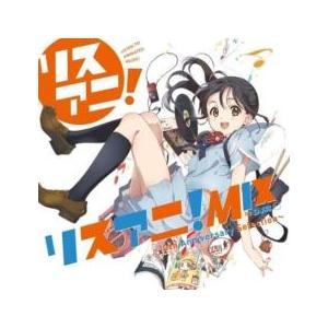 リスアニ!MIX by DJ和 10th Anniversary Selection レンタル落ち ...