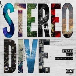 STEREO DIVE レンタル落ち 中古 CD