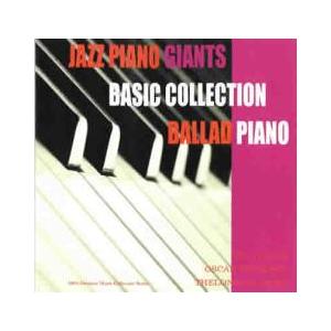 ジャズ・ピアノ・ジャイアンツ・ベーシック・コレクション バラード・ピアノ レンタル落ち 中古 CD