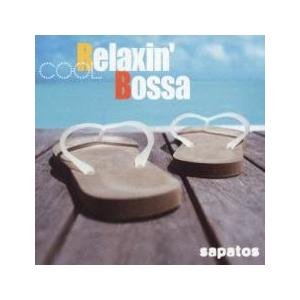 クール・リラクシン・ボッサ レンタル落ち 中古 CD