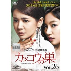 カッコウの巣 26(第64話、第65話)【字幕】 レンタル落ち 中古 DVD 韓国ドラマ