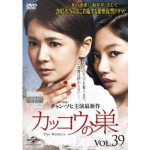 カッコウの巣 39(第95話、第96話)【字幕】 レンタル落ち 中古 DVD 韓国ドラマ