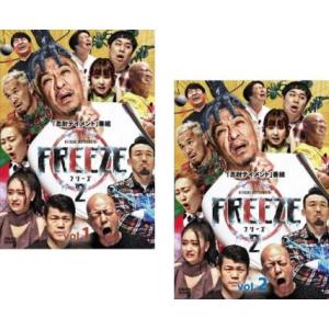 HITOSHI MATSUMOTO Presents FREEZE フリーズ シーズン2 全2枚 第...