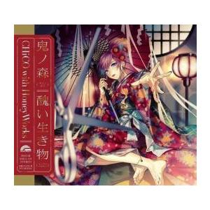 鬼ノ森/醜い生き物 通常盤 レンタル落ち 中古 CD