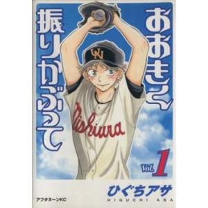 おおきく振りかぶって(29冊セット)第 1〜29 巻 レンタル落ち セット 中古 コミック Comi...