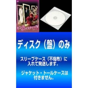 【訳あり】ピンクのリップスティック 全37枚 第1話〜第149話 最終【字幕】 ※ディスクのみ レン...