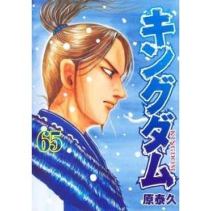 キングダム 69 レンタル落ち 中古 コミック Comic 【ご奉仕価格