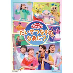 おかあさんといっしょ DVD 18枚セット NHK おかあさんといっしょ DVD 2枚セット レンタル落ち - メルカリ