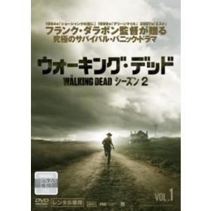 ウォーキング・デッド シーズン2 Vol.1(第1話〜第3話) レンタル落ち 中古 DVD  ホラー