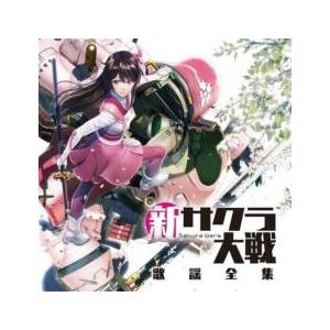 新サクラ大戦 歌謡全集 2CD レンタル落ち 中古 CD