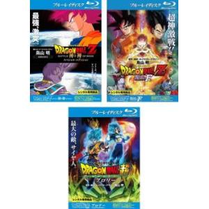DRAGON BALL ドラゴンボールZ 神と神 スペシャル・エディション、復活の F 、ドラゴンボ...