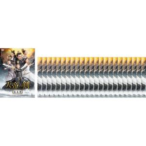 DVD 陳情令 ちんじょうれい 全25巻 シャオ・ジャン ワン