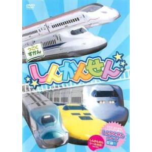 【訳あり】うごくずかん しんかんせん ※付属品な...の商品画像