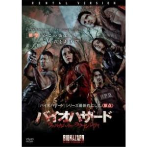 バイオハザード ウェルカム・トゥ・ラクーンシティ レンタル落ち 中古 DVD ホラー