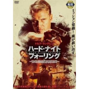 ハード・ナイト・フォーリング レンタル落ち 中古 DVD｜Value Market