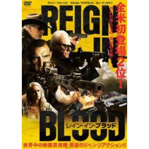 レイン・イン・ブラッド レンタル落ち 中古 DVD