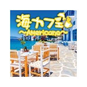 海カフェ Americano レンタル落ち 中古 CD