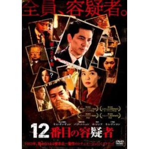 12番目の容疑者【字幕】 レンタル落ち 中古 DVD  韓国ドラマ｜valuemarket