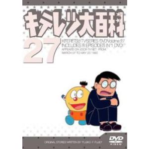 キテレツ大百科 27(第209話〜第216話) レンタル落ち 中古 DVD